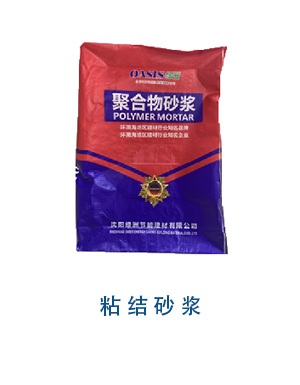 粘 結 砂 漿.jpg